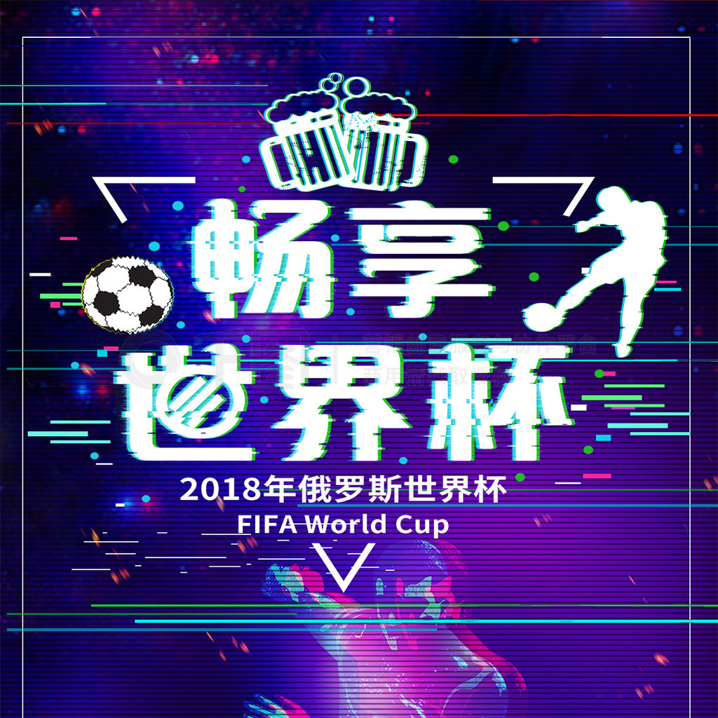 与莱比锡